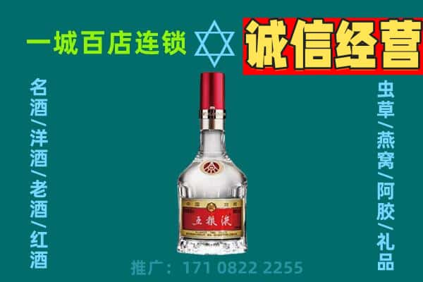 云浮罗定市烟酒回收高度五粮液.jpg