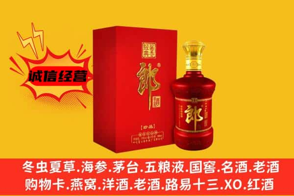 云浮罗定市名酒回收珍品郎酒.jpg