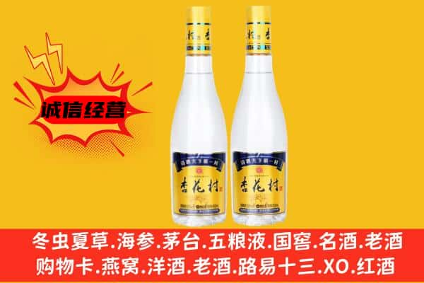 云浮罗定市名酒回收杏花村酒.jpg