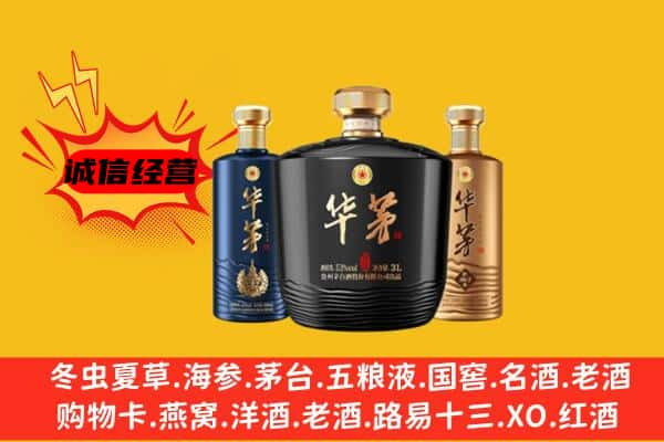 云浮罗定市上门回收华茅