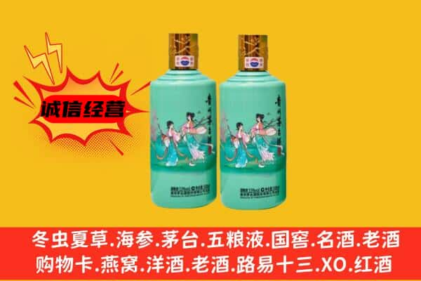 云浮罗定市上门回收24节气茅台酒