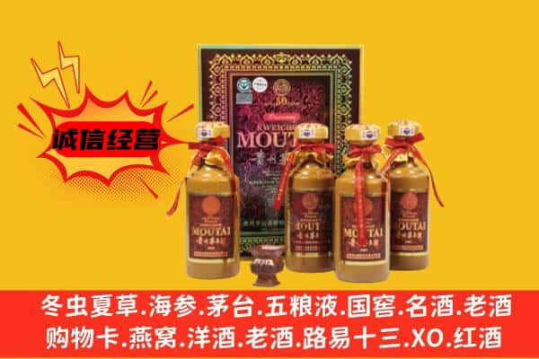 云浮罗定市上门回收50年份茅台酒