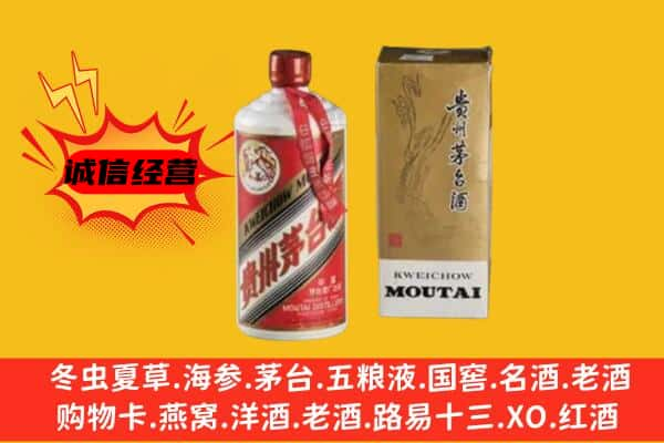 云浮罗定市上门回收铁盖茅台酒