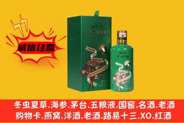 云浮罗定市上门回收出口茅台酒