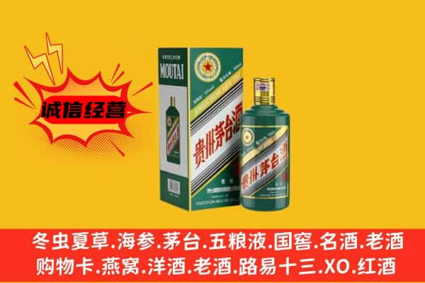 云浮罗定市上门回收生肖茅台酒