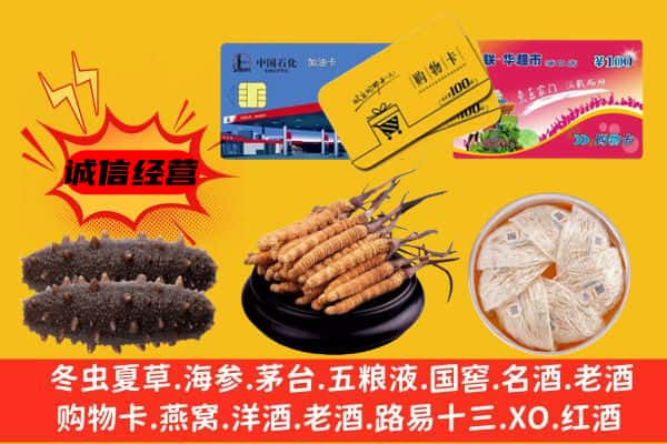 云浮罗定市回收礼品