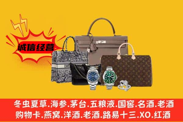 云浮罗定市回收奢侈品