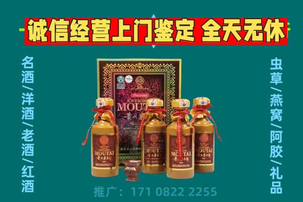 云浮罗定市回收茅台酒瓶