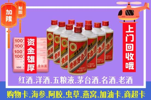 云浮罗定市烟酒回收飞天茅台酒.jpg