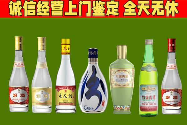 云浮罗定市烟酒回收汾酒系列.jpg