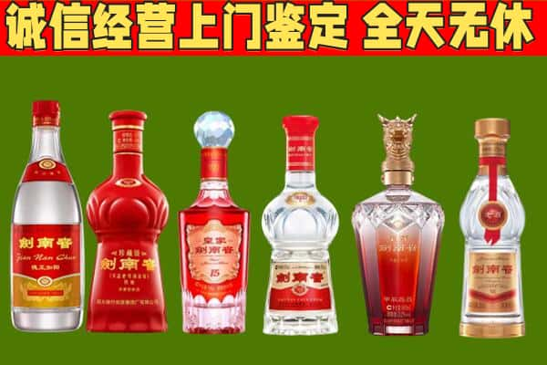 云浮罗定市烟酒回收剑南春酒系列.jpg